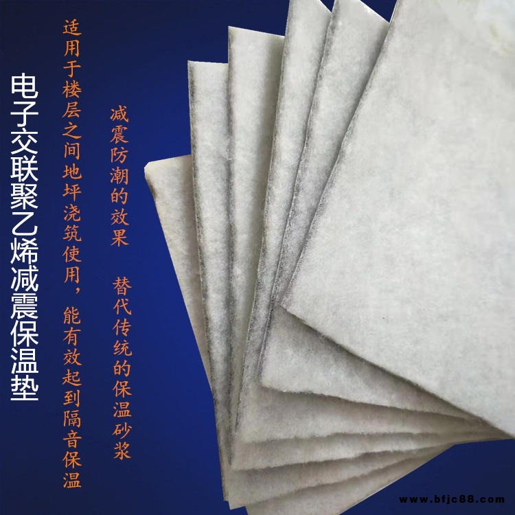 重慶電子交聯(lián)聚乙烯減震墊隔音保溫墊工地使用樓層地坪澆筑環(huán)保隔音減震材料