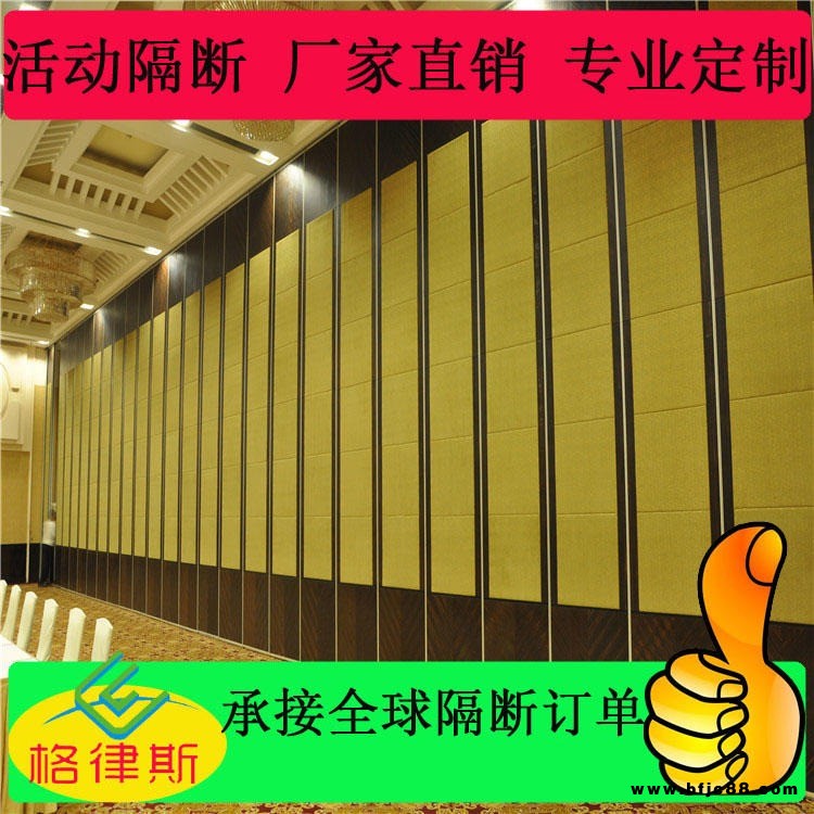 酒店隔斷酒店活動墻 折疊移動屏風(fēng)隔斷 隔音宴會廳隔斷墻定制 玻璃隔斷墻 65.85.100型硬包隔斷，軟包飾面隔斷