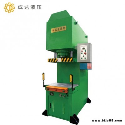 成達直銷單柱液壓機 100噸液壓機 Y41-100油壓機 金屬零件單柱油壓機