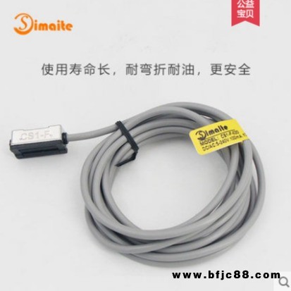 現貨磁性開關 氣缸配套CS1-F/U/H 可配支架綁帶 氣缸配套產品