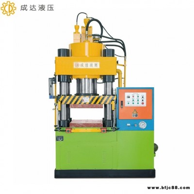 三梁四柱液壓機 YB31-200C  薄板深淺拉伸成型工藝液壓機 200噸四柱液壓機