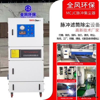 現貨供應噴砂粉塵揚塵集塵器精加工粉塵浮塵吸塵器研磨設備配套除塵器