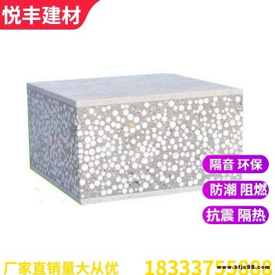 隔墻板輕質隔墻板 悅豐建材 具有隔音 防潮 抗震 使用壽命長特性 大量現貨