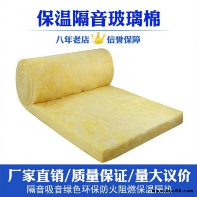 廠家直銷(xiāo)玻璃棉氈，玻璃棉卷氈價(jià)格，玻璃棉板，玻璃棉管，內(nèi)墻防火吸音保溫棉卷氈， 離心玻璃棉板， 復(fù)合鋁箔玻璃棉