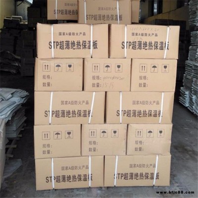 德蘇曼供應(yīng) stp隔熱保溫板 stp真空保溫板 外墻超薄保溫板