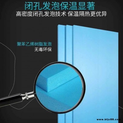 河南開封【正博】 阻燃xps擠塑保溫板 5公分厚擠塑保溫板 地暖專用擠塑保溫板批發