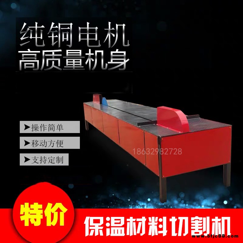 保溫板裁切機(jī) 保溫板切割機(jī)價(jià)格 臺(tái)式保溫板裁切機(jī)廠家直銷