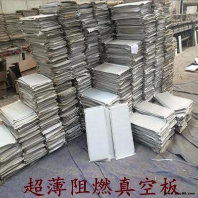 金普納斯 現貨批發 外墻真空保溫板 節能 A1級防火保溫板 2公分STP超薄真空絕熱保溫板 質優價廉