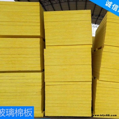 阻燃防火玻璃絲棉板 環保玻璃棉板 玻璃絲棉板  玻璃棉板批發  量大優惠 歡迎訂購 金普納斯供應商
