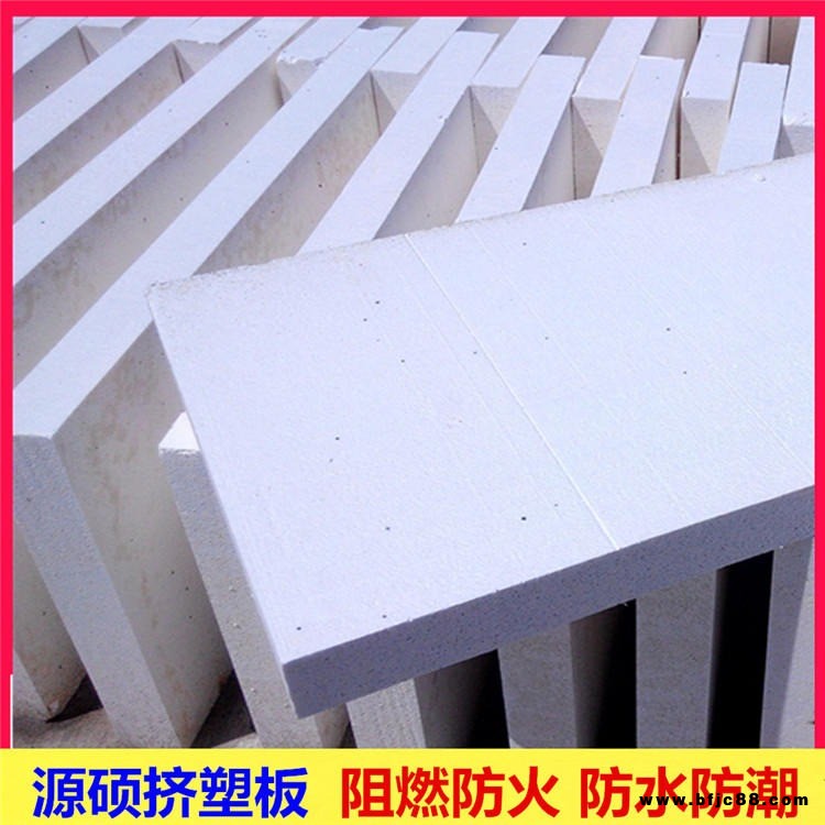 源碩 擠塑板 a級保溫板 外墻保溫板