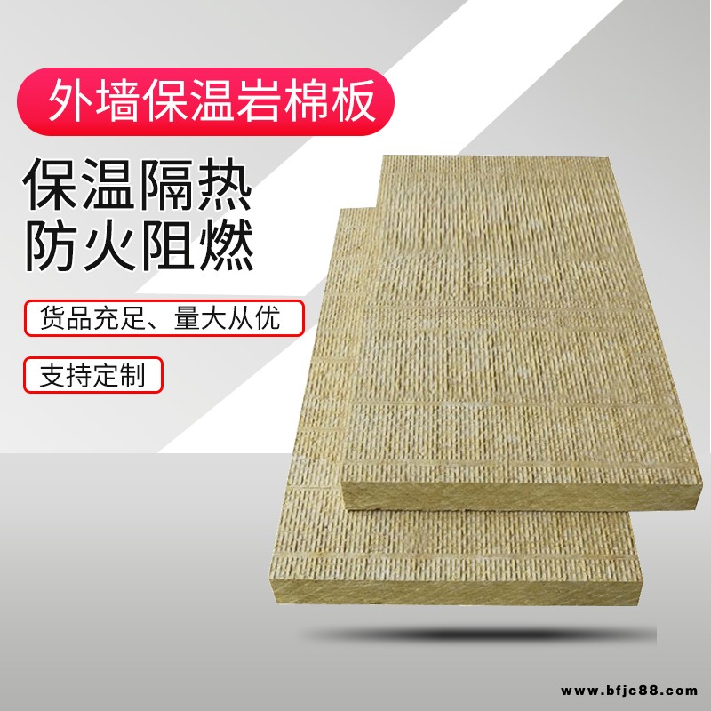 衢州A級(jí)巖棉保溫板經(jīng)濟(jì)實(shí)惠  凱陽A級(jí)巖棉保溫板經(jīng)濟(jì)實(shí)惠