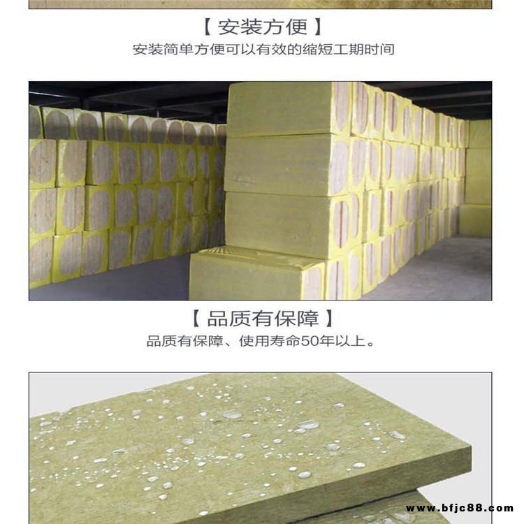 廠家批發防水巖棉板 高品質建筑外墻巖棉保溫板 防火保溫板華新老廠