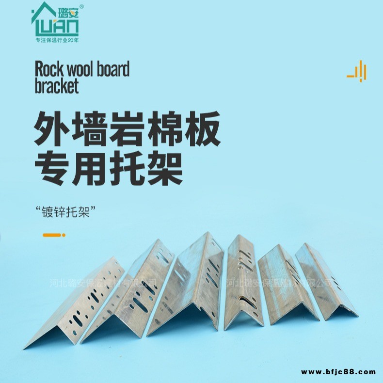 建筑外墻保溫板 固定托架 鍍鋅鐵角鐵托架 巖棉L型托架  保溫板托架 支持型號(hào)訂做