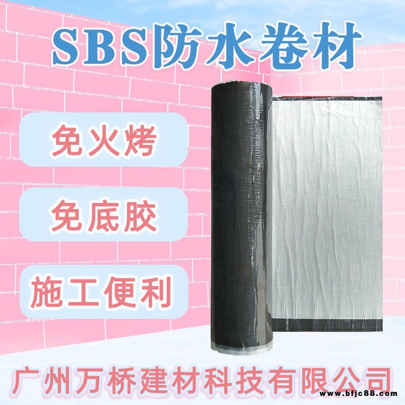 邦宇威現貨供應sbs改性瀝青防水卷材 屋頂屋面防水防潮材料sbs防水卷材