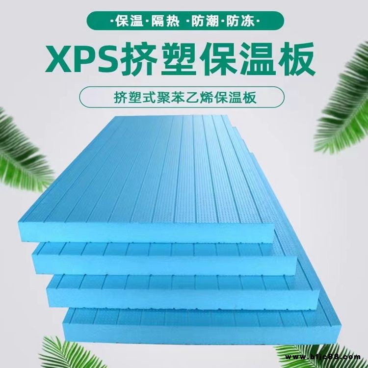 森冉擠塑保溫板B2級(jí)隔熱保溫板