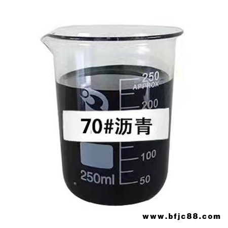 云南紅河 廣發(fā)化工公司 銷售防水用10號(hào)70號(hào)90號(hào)防水建筑瀝青
