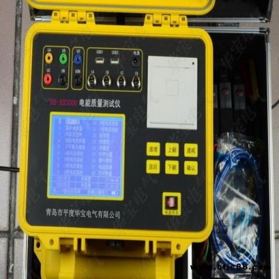 鐵路專用防水型電能質量分析儀,地鐵用4通道電能質量分析儀,防水型電能質量檢測儀,4通道電能質量測試儀,HB-XB3000