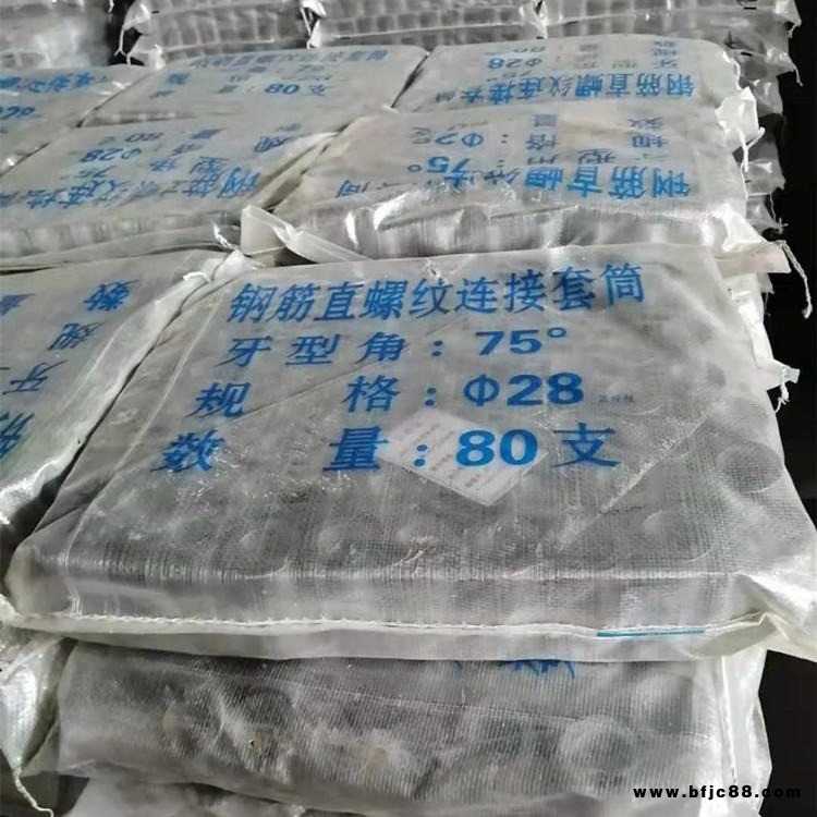 匯翔 國(guó)標(biāo)鋼筋套筒 16到40 鋼筋直螺紋連接套筒 退火圓鋼材質(zhì)鋼筋緊固件  四級(jí)鋼套筒