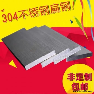 盛世偉業(yè)304不銹鋼扁 316L扁條方鋼方棒實(shí)心方塊方條冷拉拉絲 201鋼棒鋼條