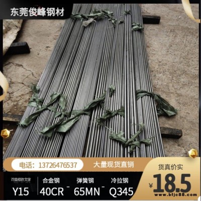 供應Y15Pb易切削鋼——冷拉方鋼——Y15Pb扁鋼現貨