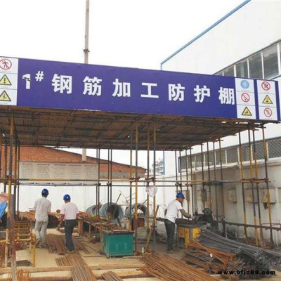 工地施工安全通道防砸棚 工字鋼鋼筋加工棚 宇鑫
