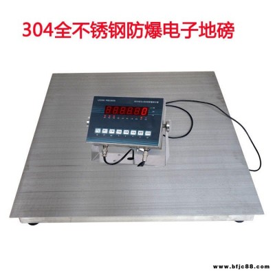 2000kg化工原料倉儲1.5m×1.5m防爆電子平臺秤槽鋼結(jié)構(gòu)電子小地磅
