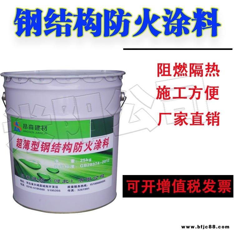 廊坊鋼結(jié)構(gòu)防火涂料 水性鋼結(jié)構(gòu)防火涂料 米陽(yáng)鋼結(jié)構(gòu)防火涂料廠