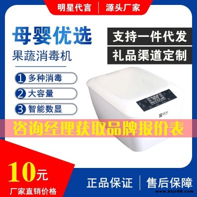 圣帝尼SUNDYLEE食材凈化機果蔬解毒機食品凈化器-食材凈化設備-多功能果蔬機