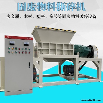 博易 油漆桶破碎機 鋼帶波紋管撕碎機 金屬橡膠破碎分離設備