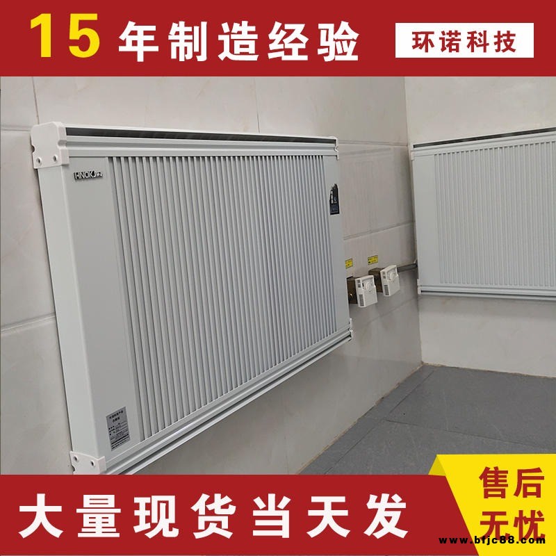 環(huán)諾 直熱式電暖器 壁掛式電暖器 直熱式電暖氣 碳晶直熱式電暖器 2200W