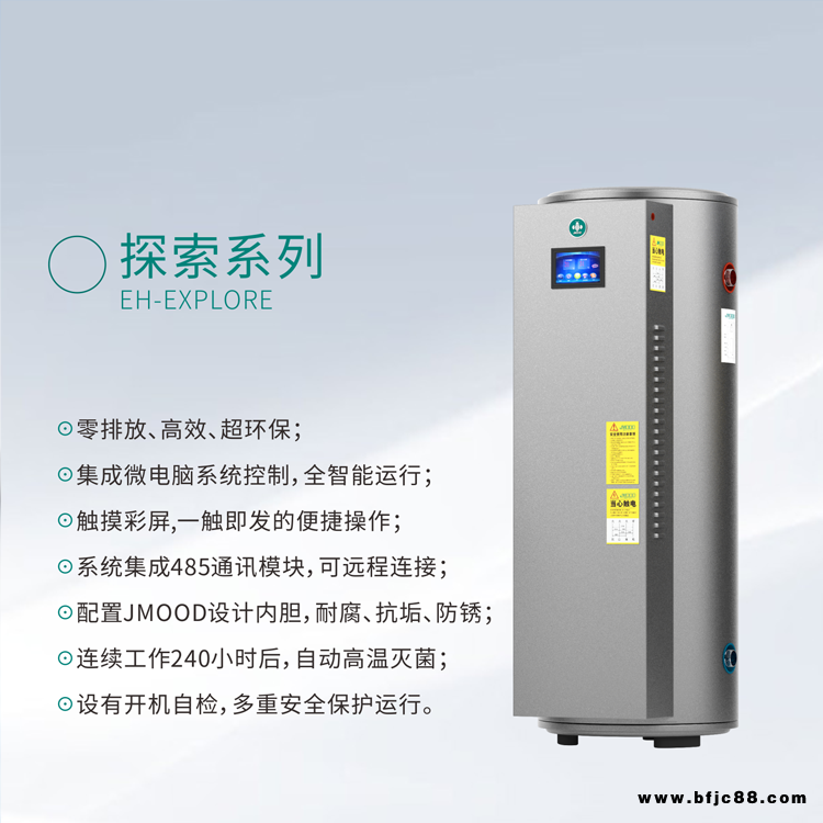 吉蜜JMOOD 廣東廠家  立式電熱水器 熱效率高 空氣能系統(tǒng)輔熱 RDS-150-5