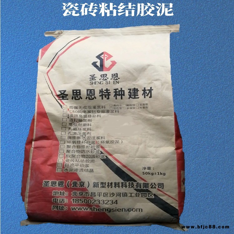 大理石粘結(jié)劑 玻化磚粘結(jié)劑  玻化磚背膠 廠家直銷