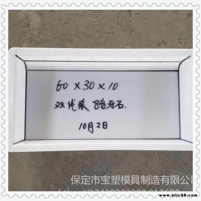 水泥構件塑料模具 預制路沿石模具 混凝土路沿石模具 塑料路沿石模具