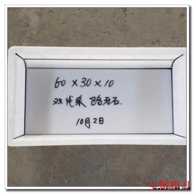 塑料路沿石模具 圓角路沿石模具 馬路路沿石塑料模具 防撞路沿石模具