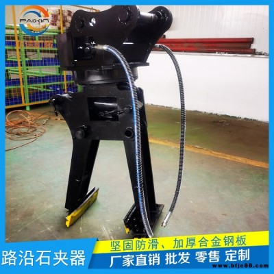 路沿石用夾具 鋪路沿石用夾具 路沿石石材夾具吊鉗 派信機(jī)械