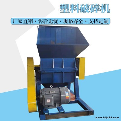 博易供應飲料瓶破碎機 低噪音pvc板粉碎機 pe管粉碎機