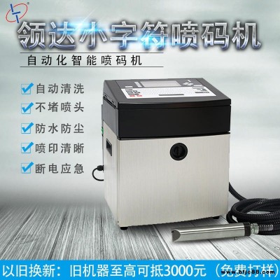英國領(lǐng)達(dá)噴碼機(jī)廠家直銷 管材廠專用噴碼機(jī)PVC管地暖管打標(biāo)機(jī)鳳翔木板廠噴碼機(jī)板材批號打碼機(jī)