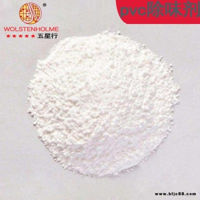 和顏悅色廣州pvc除味劑 pvc除味劑廠家 pvc管除味劑 免費拿樣  除味