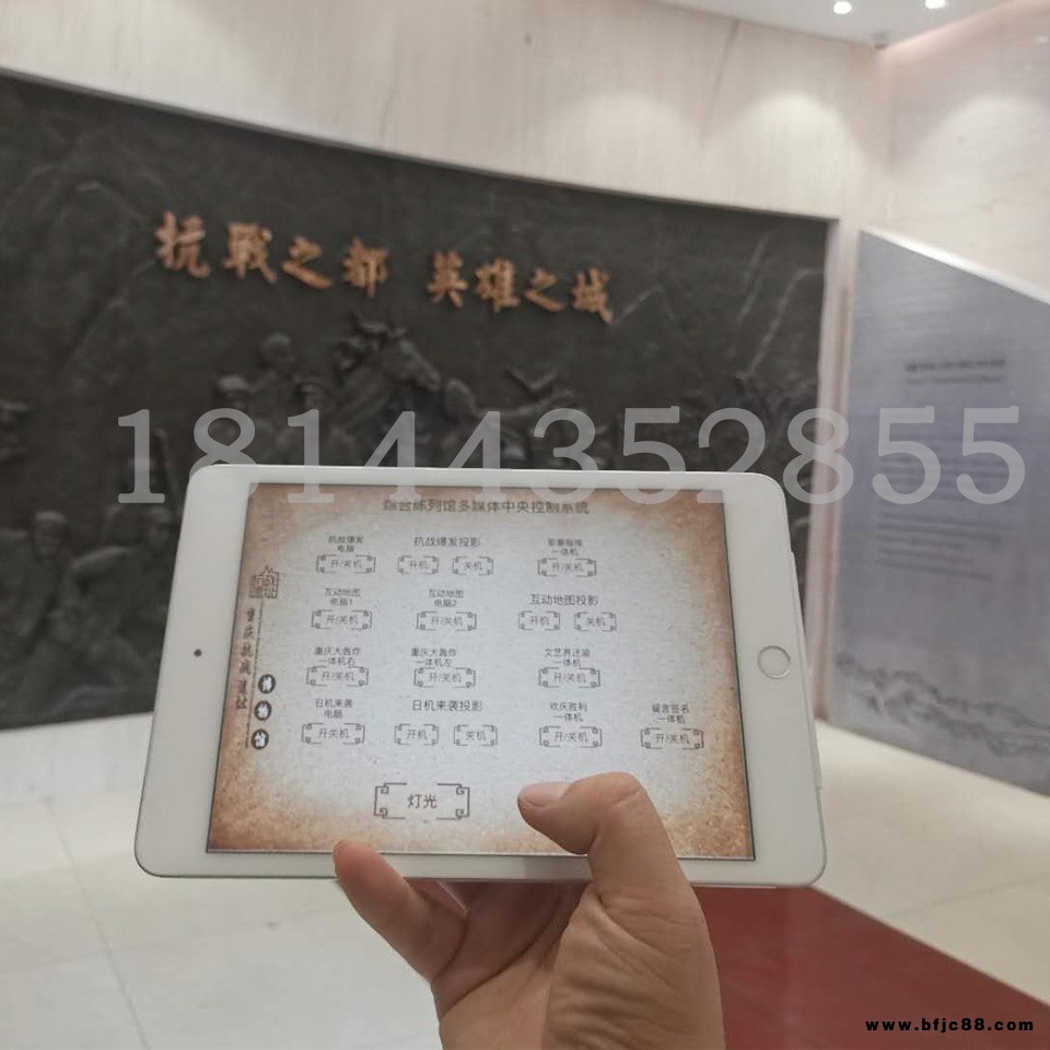 中控系統(tǒng)展廳可控制LED大屏幕、投影機(jī)、電腦開關(guān)、燈光系統(tǒng)、控制視頻播放，控制音量+-博匯智達(dá)R7