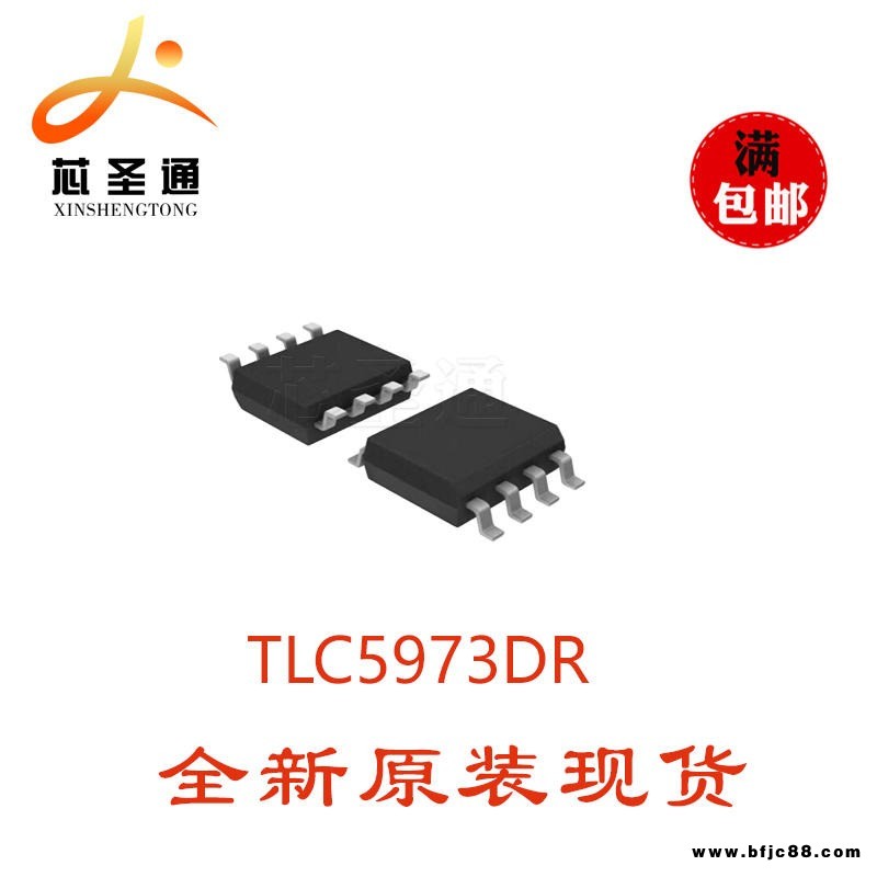現(xiàn)貨供應(yīng) TI進(jìn)口原裝 TLC5973DR  LED驅(qū)動芯片 TLC5973