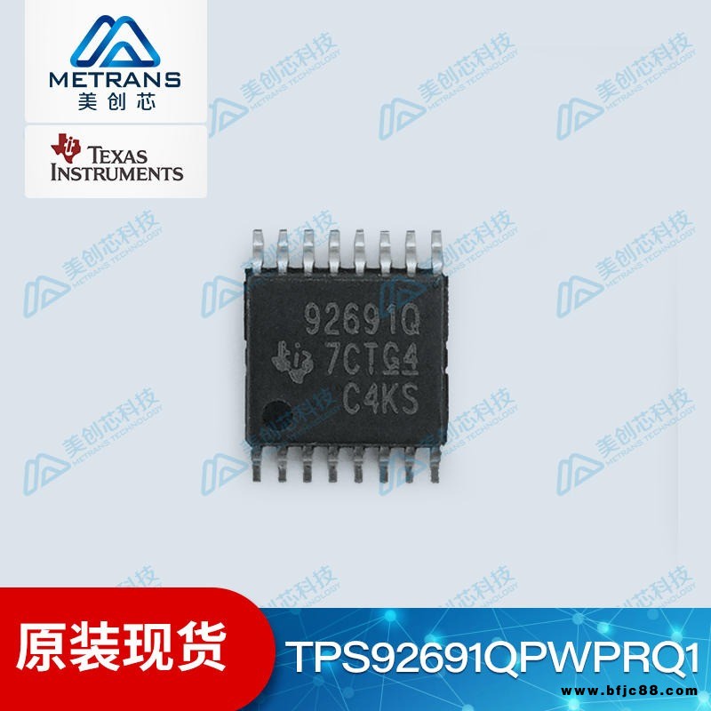 TPS92691QPWPRQ1 具有軌對(duì)軌電流靈敏放大器的汽車(chē)多拓?fù)銵ED驅(qū)動(dòng)器 TI/德州儀器