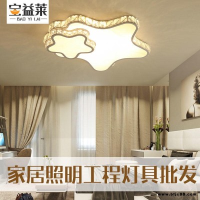 led客廳頂燈 led客廳臥室吸頂燈 中山寶益萊照明 創意led吸頂燈