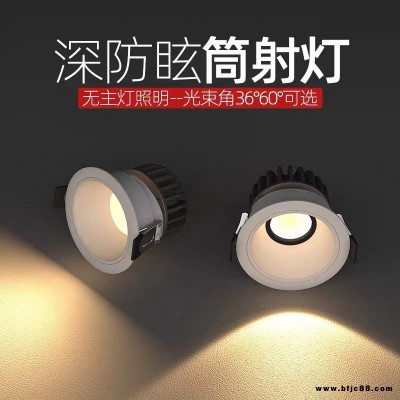 防水射燈語音射燈智能款廠家批發射燈防眩射燈工廠