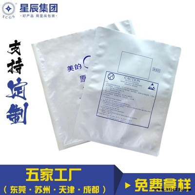 鋁箔復(fù)合包裝袋 四邊封自立自封袋 鋁箔袋 定制 防靜電LED電子金屬件包裝