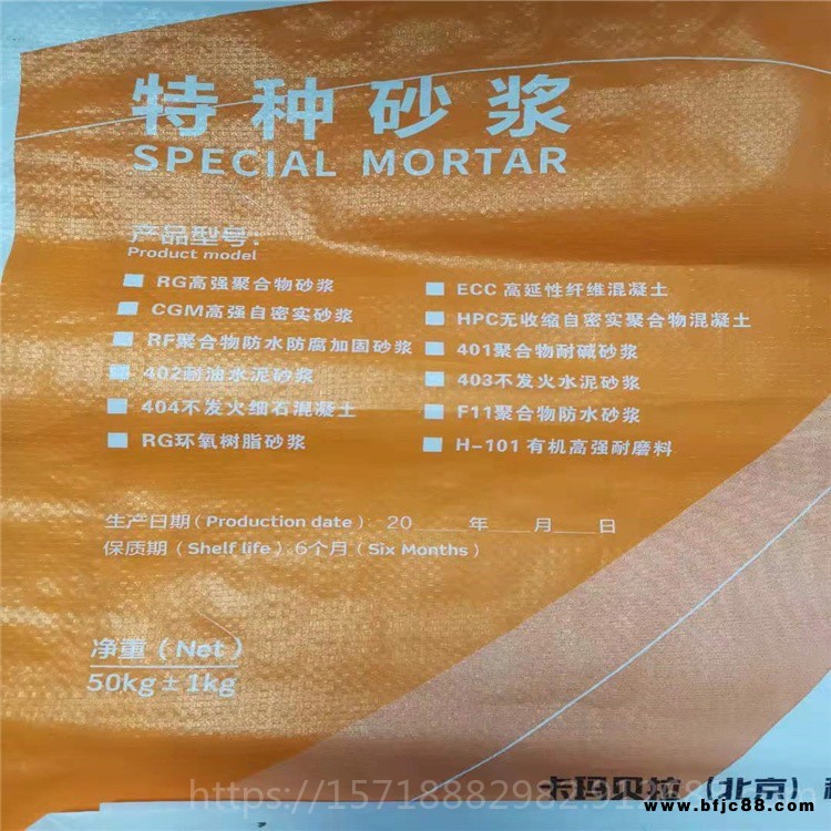 聚合物砂漿青海廠家 高強聚合物砂漿 青海聚合物砂漿 卡瑪貝拉
