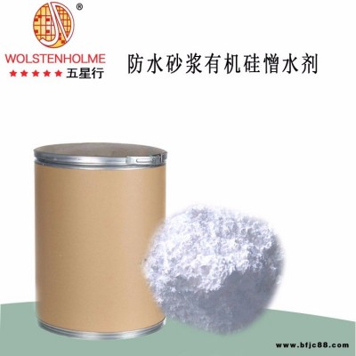 深圳防水砂漿有機硅憎水劑廠家 防水建筑砂漿抹灰砂漿用圭烷基粉末憎水劑批發(fā)