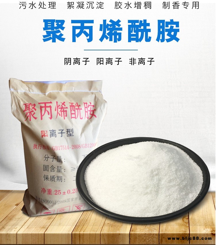 泰源環(huán)保 建材砂漿用 愛森聚丙烯酰胺 助凝劑 生產(chǎn)廠家