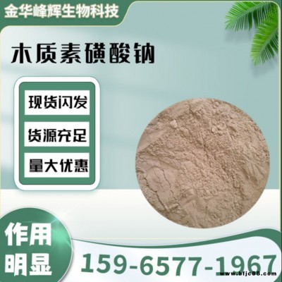 廠家現(xiàn)貨黃色粉狀木質素磺酸鈉 粘合劑混凝土添加劑木質素磺酸鈉