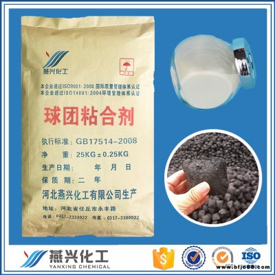 型煤粘合劑 型煤粘合劑廠家粘合劑 綠色環(huán)保 燕興化工山西