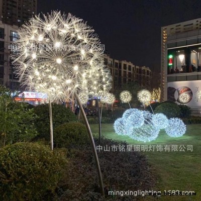 戶外景觀燈廠家銘星燈飾專業廣場蒲公英地插燈園林綠化帶蒲公英燈 銘星專業室內外美陳亮化工程 燈具自產自銷 保質保量保價